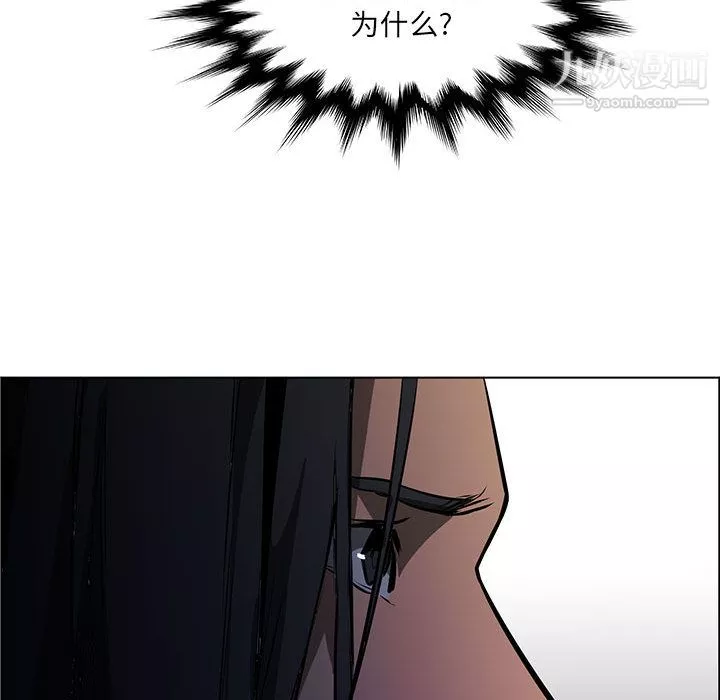 PainKiller-正义的背后-第51话 - 图片 107