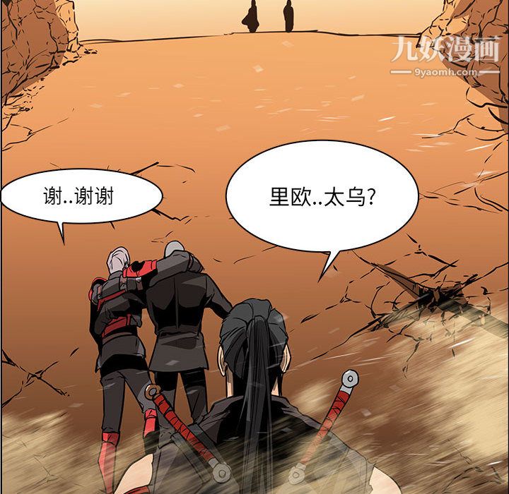 PainKiller-正义的背后第51话