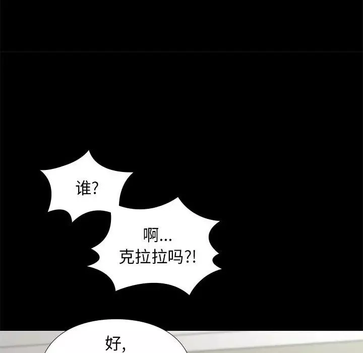 邂逅-第7话 - 图片 62