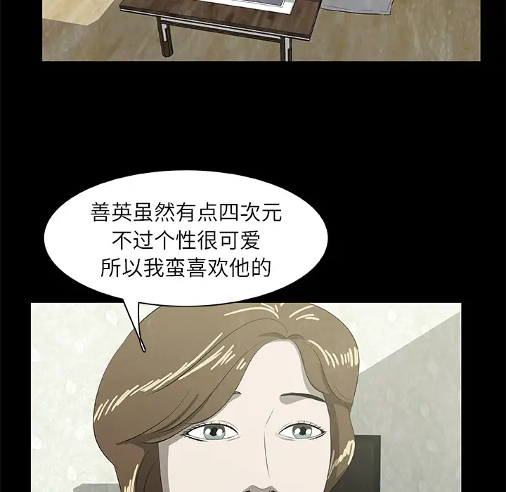 始发怪谈第24话