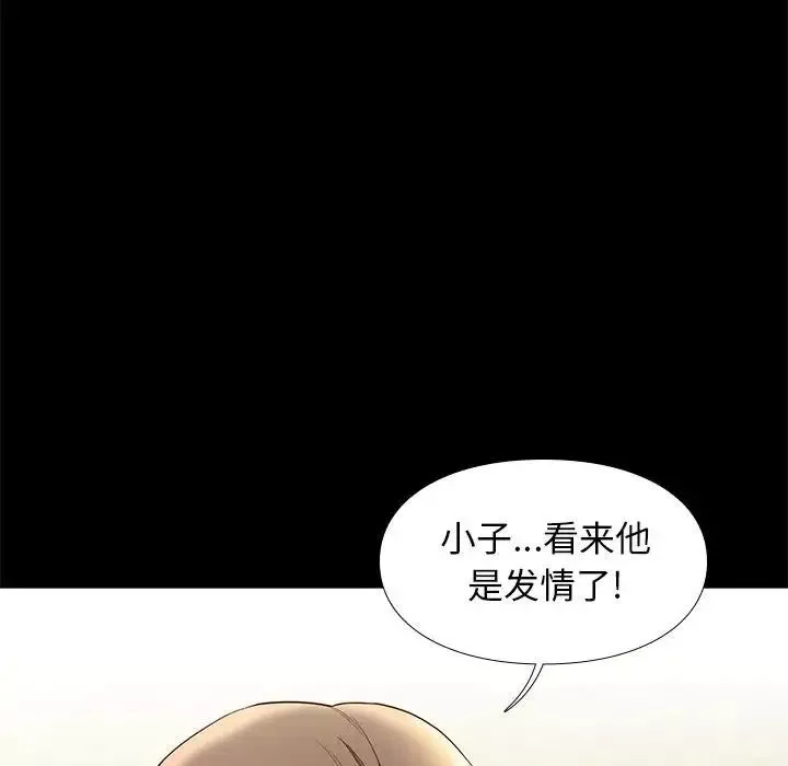 邂逅-第7话 - 图片 66