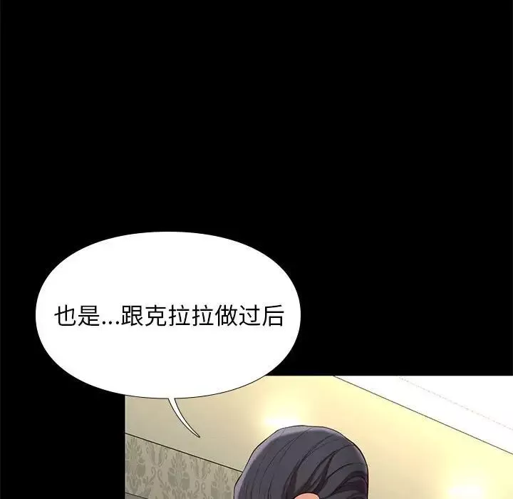 邂逅第7话