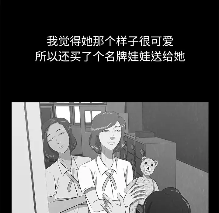 始发怪谈第24话