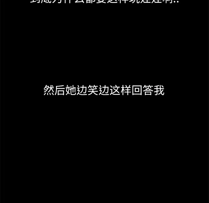 始发怪谈第24话