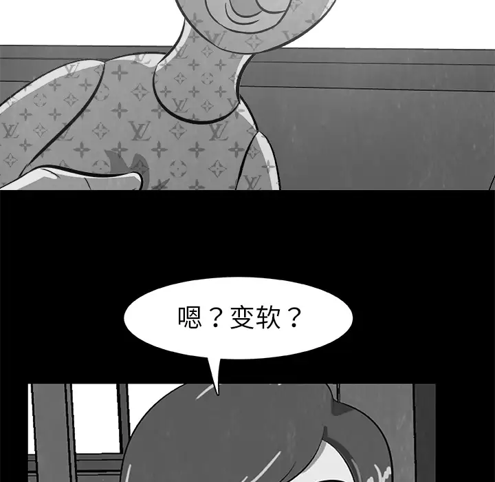 始发怪谈第24话