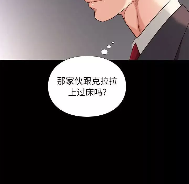 邂逅-第7话 - 图片 76