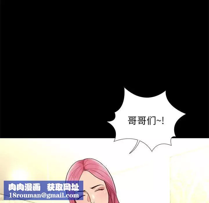 邂逅-第7话 - 图片 80