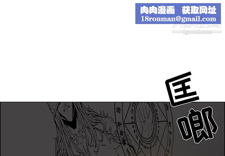 PainKiller-正義的背後第52話