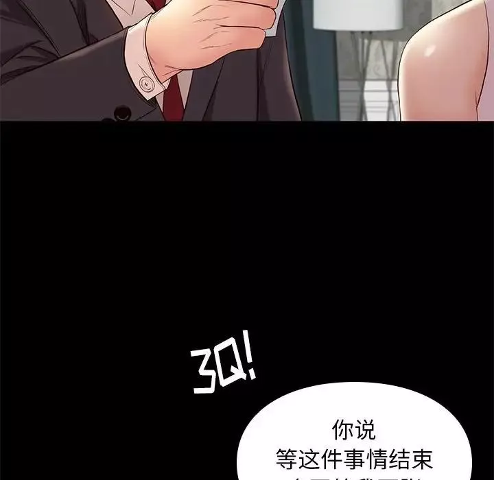 邂逅-第7话 - 图片 87