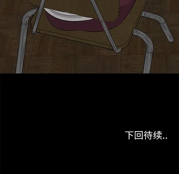 始发怪谈第24话