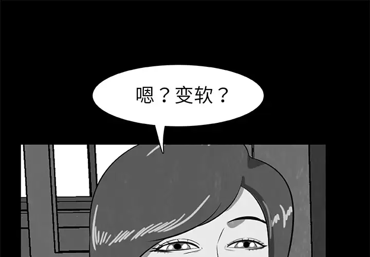 始发怪谈第25话完结