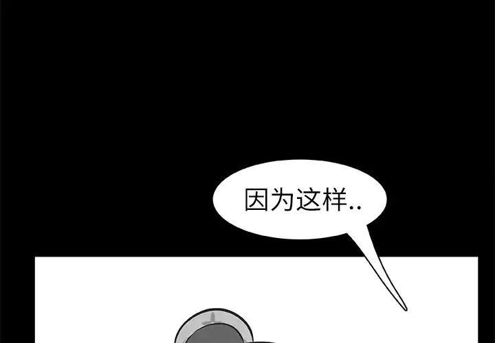 始发怪谈-第25话完结 - 图片 3