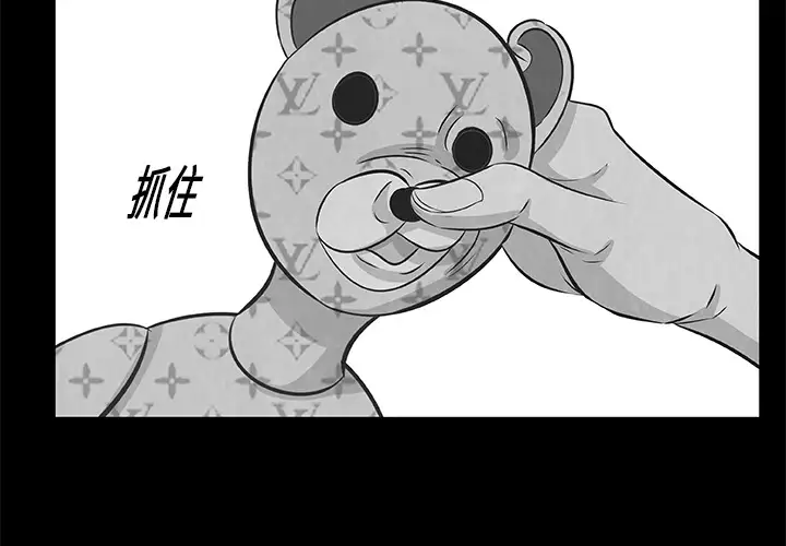 始发怪谈第25话完结