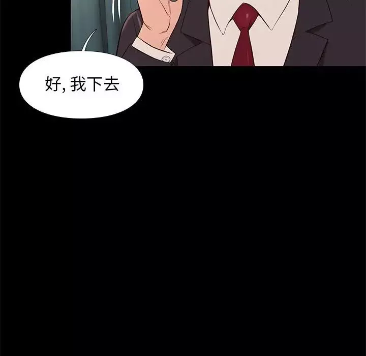 邂逅-第7话 - 图片 92