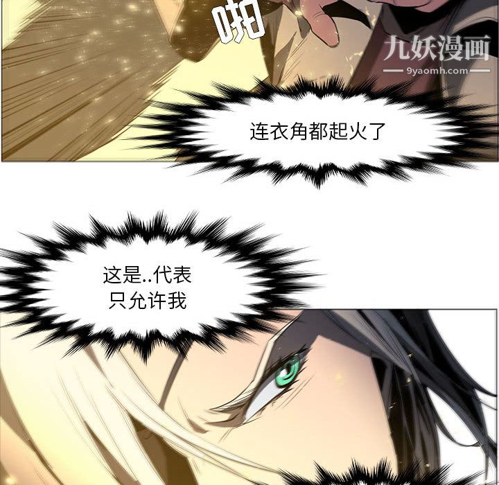 PainKiller-正义的背后第52话