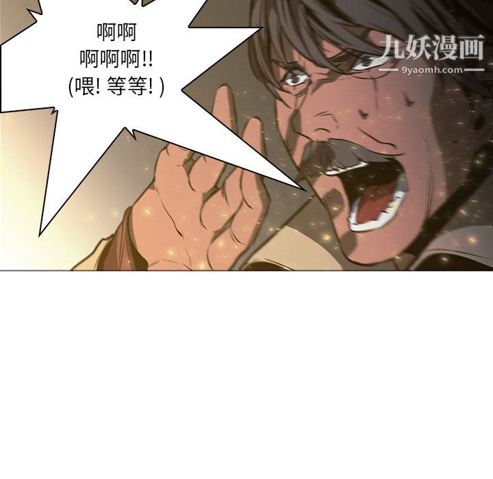 PainKiller-正义的背后第52话