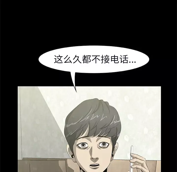 始发怪谈-第25话完结 - 图片 16