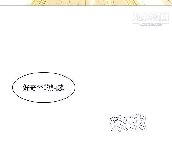 PainKiller-正義的背後第52話
