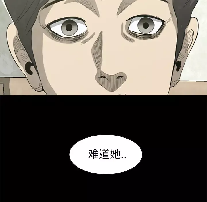 始发怪谈-第25话完结 - 图片 18
