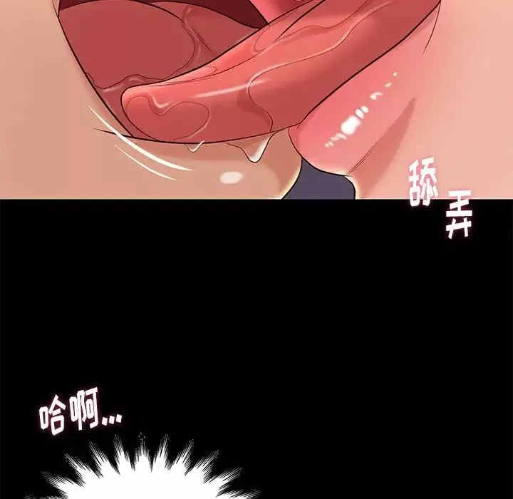 邂逅-第7话 - 图片 118