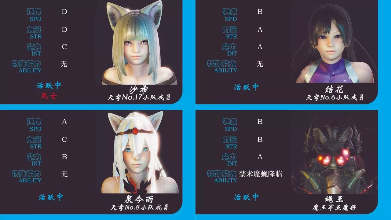[3D]破界紀元-第三季天動篇第22話