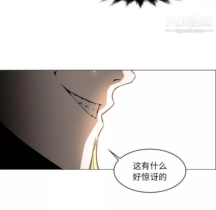 PainKiller-正義的背後第52話