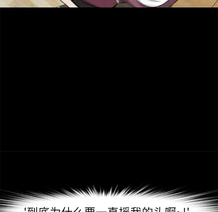 始发怪谈第25话完结