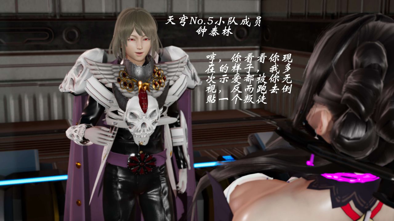 [3D]破界紀元-第三季天動篇第23話