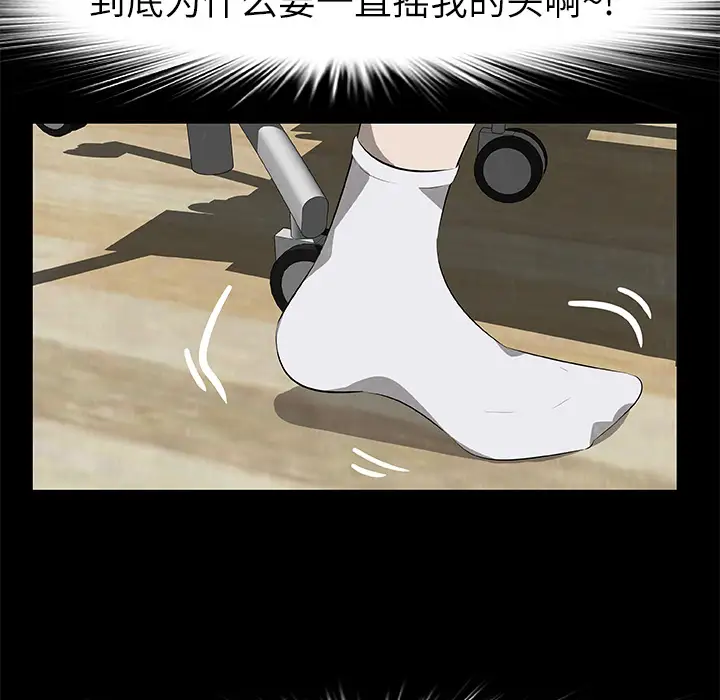 始发怪谈第25话完结