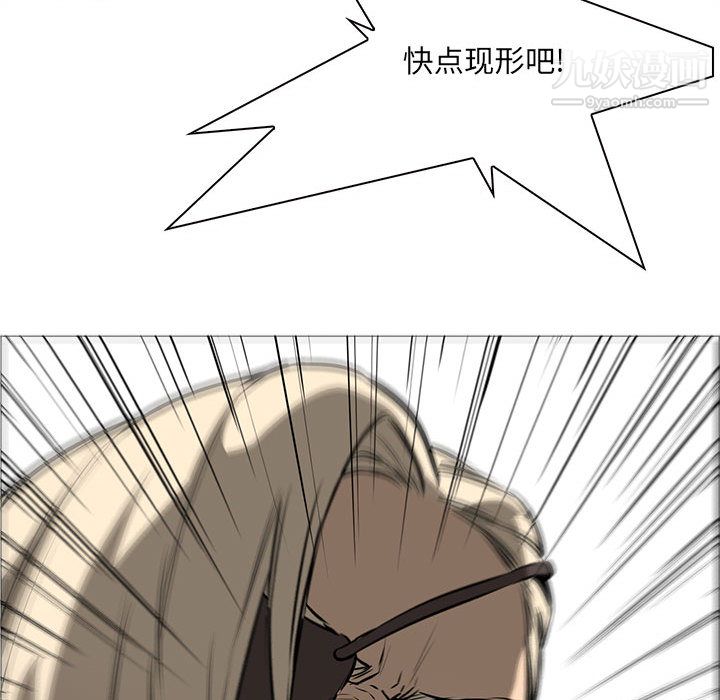 PainKiller-正义的背后第52话