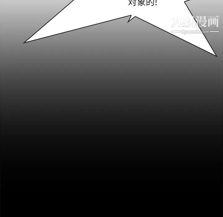 PainKiller-正義的背後第52話