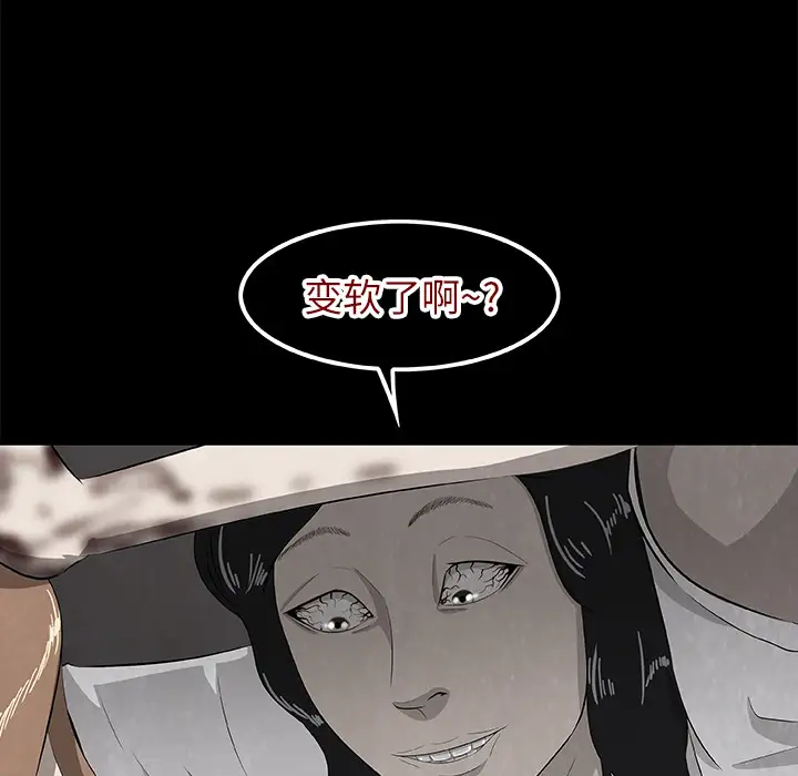 始发怪谈第25话完结