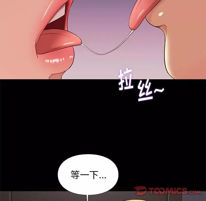 邂逅-第7话 - 图片 138