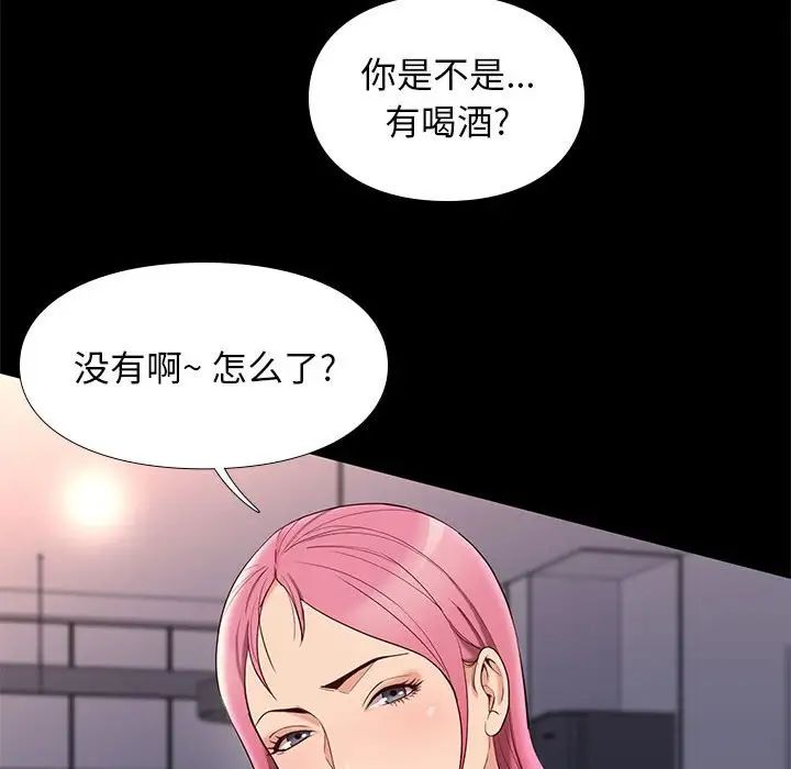 邂逅第7话