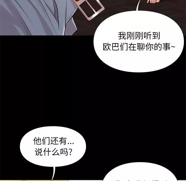 邂逅-第7话 - 图片 151