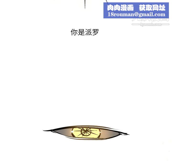 PainKiller-正义的背后第52话