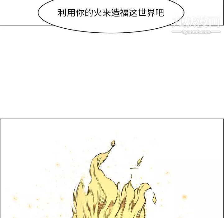 PainKiller-正义的背后-第52话 - 图片 65
