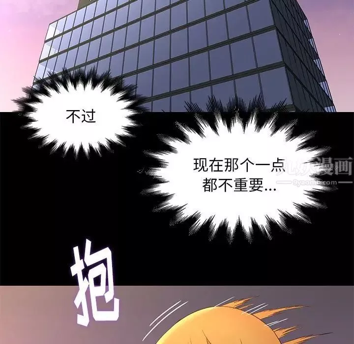 邂逅-第8话 - 图片 5