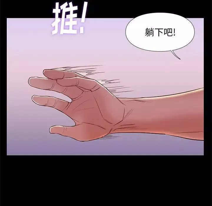 邂逅第8话