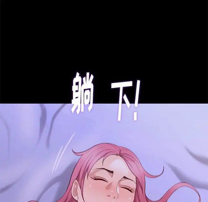 邂逅第8话