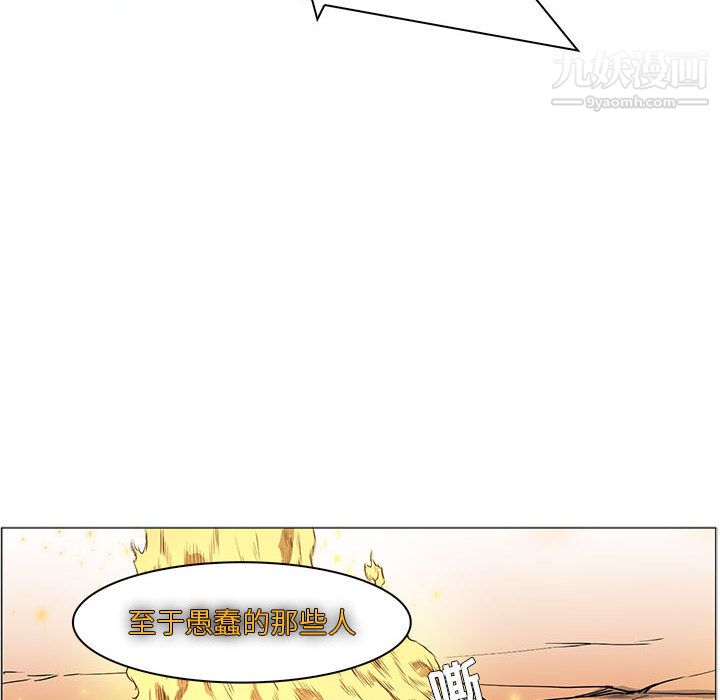 PainKiller-正义的背后第52话