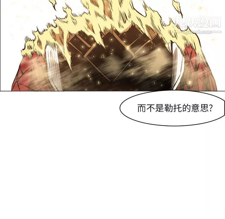 PainKiller-正义的背后-第52话 - 图片 95