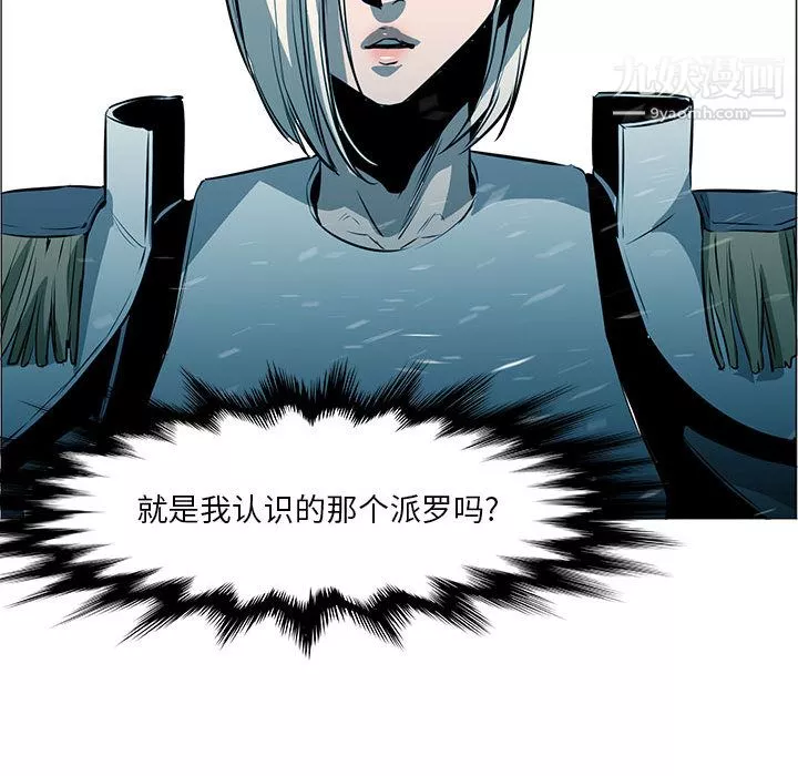 PainKiller-正義的背後第52話