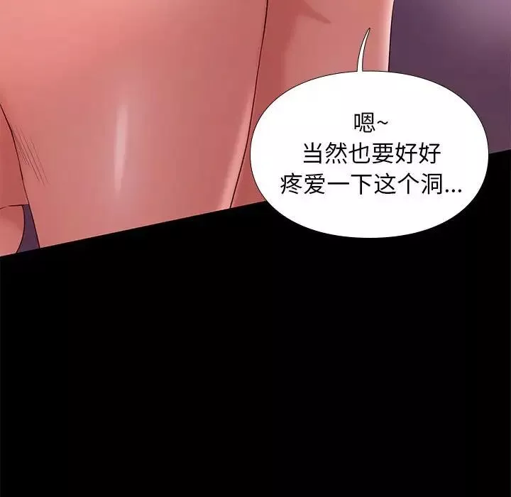 邂逅第8话