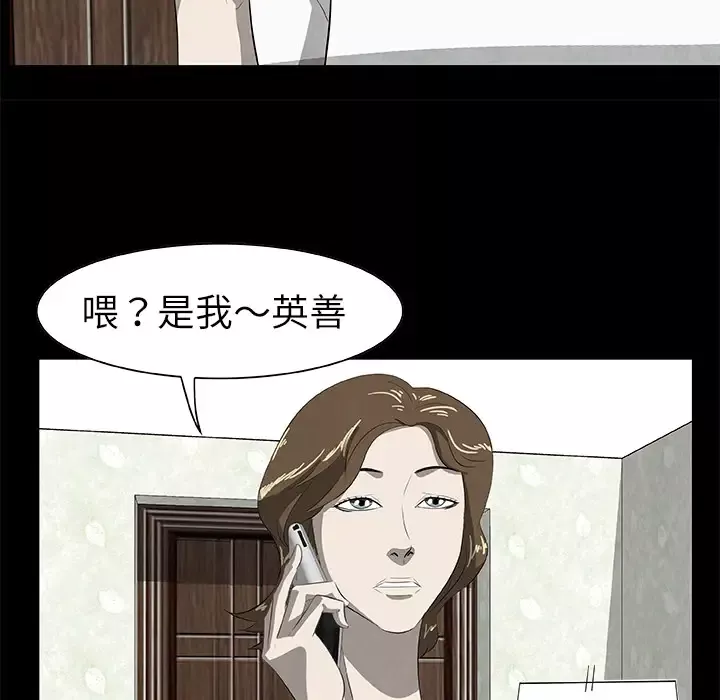 始发怪谈-第25话完结 - 图片 82