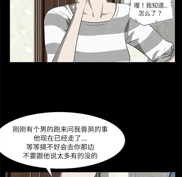 始发怪谈第25话完结