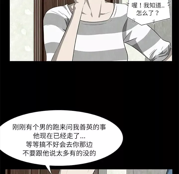 始发怪谈第25话完结