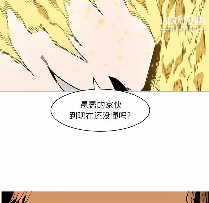 PainKiller-正義的背後第52話