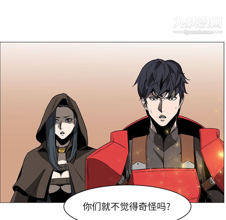 PainKiller-正义的背后第52话