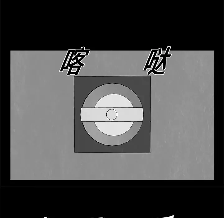 始发怪谈-第25话完结 - 图片 87